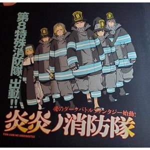 Fire Force Anime Kanji Manga Men's Company 8 T Shirt